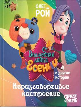 Неразговорчивое настроение